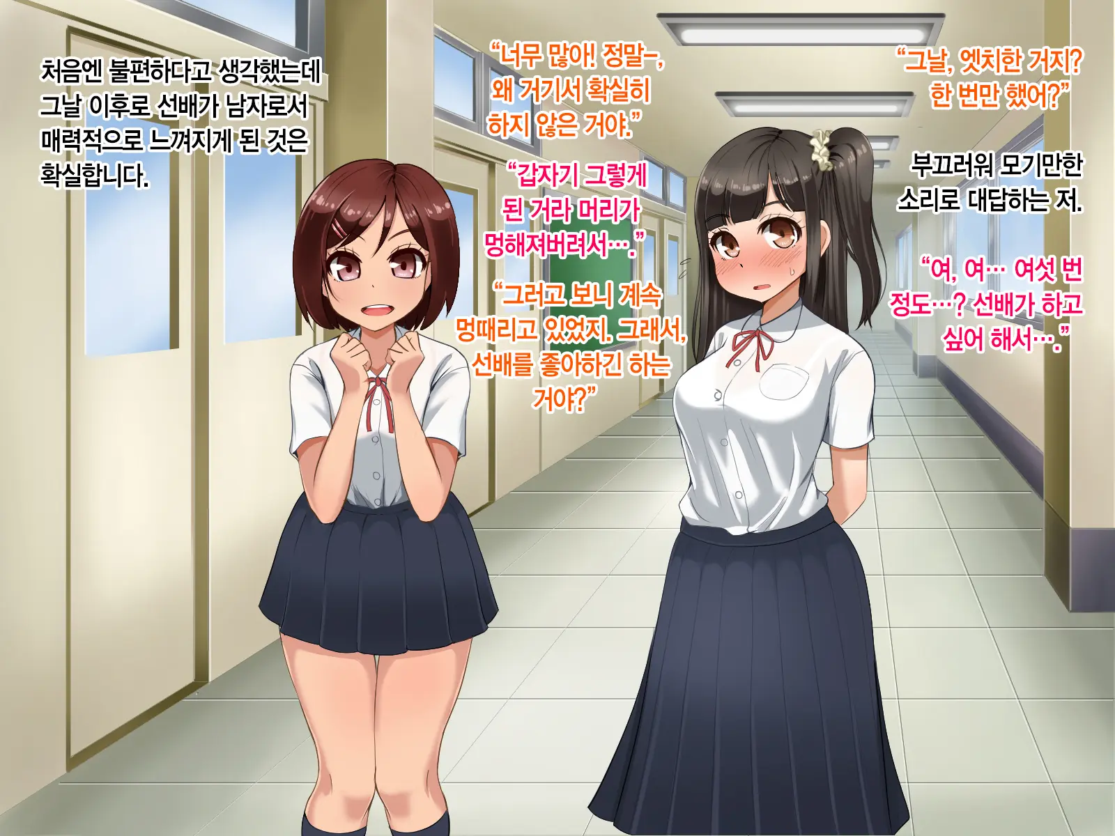 Toozakaru Kimi Koko Ni Iru Boku | 멀어지는 너 여기 있는 나